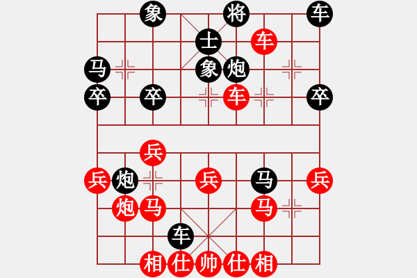 象棋棋譜圖片：專殺高手[紅] -VS-行者必達(dá)[黑] - 步數(shù)：30 