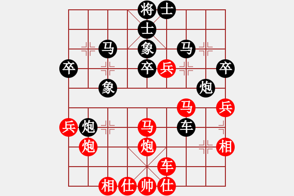 象棋棋譜圖片：橫才俊儒[292832991] -VS- 快樂[664830809] - 步數(shù)：40 