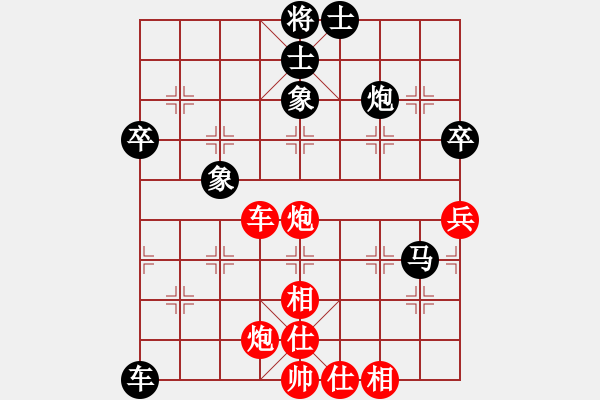 象棋棋譜圖片：橫才俊儒[292832991] -VS- 快樂[664830809] - 步數(shù)：70 