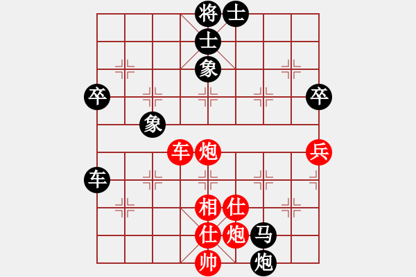 象棋棋譜圖片：橫才俊儒[292832991] -VS- 快樂[664830809] - 步數(shù)：80 