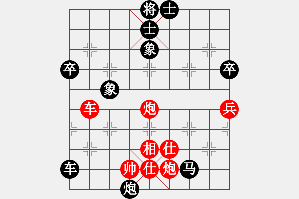 象棋棋譜圖片：橫才俊儒[292832991] -VS- 快樂[664830809] - 步數(shù)：90 