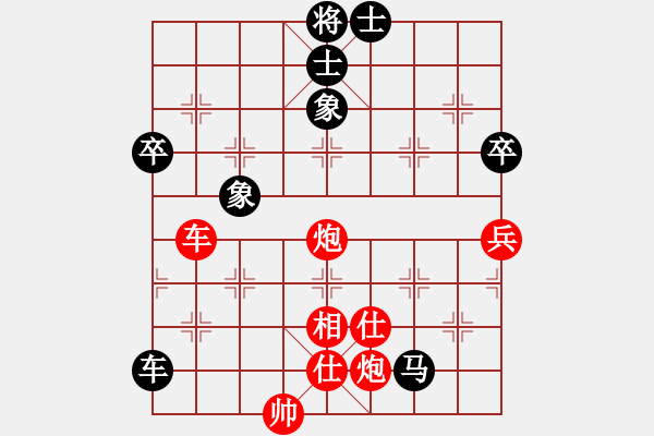 象棋棋譜圖片：橫才俊儒[292832991] -VS- 快樂[664830809] - 步數(shù)：91 