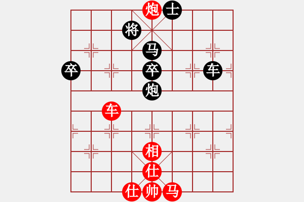 象棋棋譜圖片：一騎絕塵來(7段)-負(fù)-wfycjw(7段) - 步數(shù)：80 