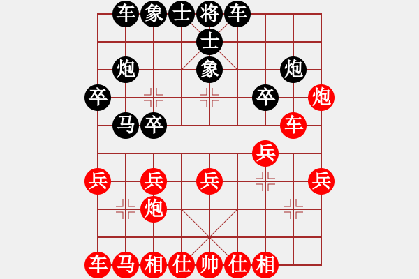 象棋棋譜圖片：永恒的承諾（神1-1）先負(fù)任慶會（業(yè)9-3）202309161140.pgn - 步數(shù)：20 