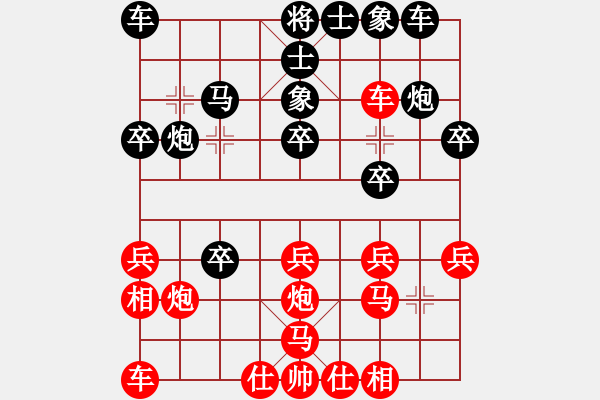 象棋棋譜圖片：風池林老 先負 我 - 步數(shù)：20 