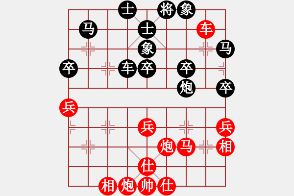 象棋棋譜圖片：chesskingi(8星)-勝-cqbbjycs(8星) - 步數(shù)：40 