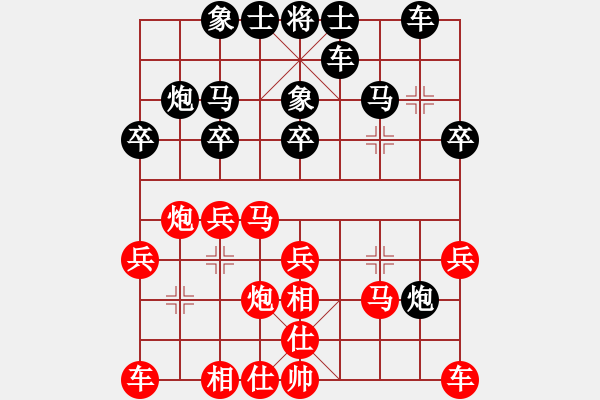 象棋棋譜圖片：爆風(fēng)雪(4段)-勝-溫嶺倒數(shù)(1段) - 步數(shù)：20 