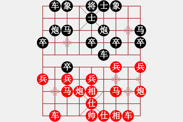 象棋棋谱图片：大头王(无极)-和-胡荣华(无极) - 步数：20 