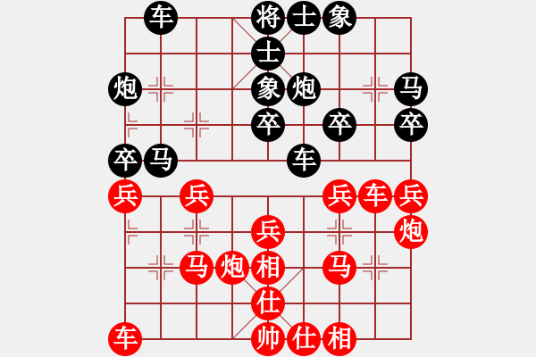 象棋棋谱图片：大头王(无极)-和-胡荣华(无极) - 步数：30 