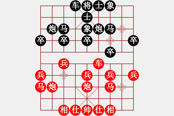 象棋棋谱图片：王清 VS 姚洪新 2015-7-16.PGN - 步数：20 