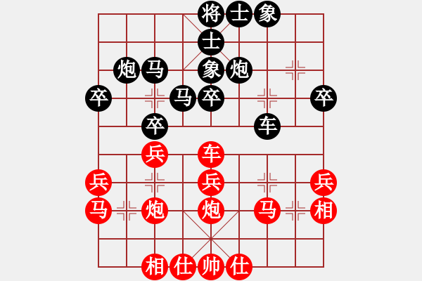 象棋棋谱图片：王清 VS 姚洪新 2015-7-16.PGN - 步数：30 