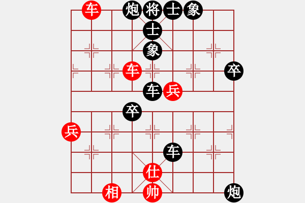 象棋棋譜圖片：山西大同三流棋手（業(yè)9-3）先負(fù)王建國（業(yè)9-3）202301091916.pgn - 步數(shù)：80 