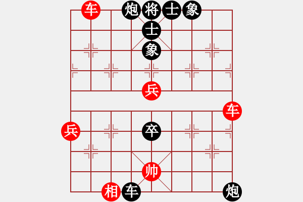 象棋棋譜圖片：山西大同三流棋手（業(yè)9-3）先負(fù)王建國（業(yè)9-3）202301091916.pgn - 步數(shù)：90 