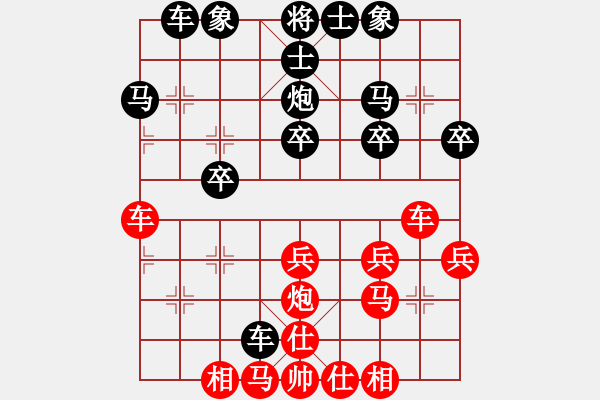 象棋棋譜圖片：相逢一笑[1138533750] -VS- 橫才俊儒[292832991] - 步數(shù)：30 