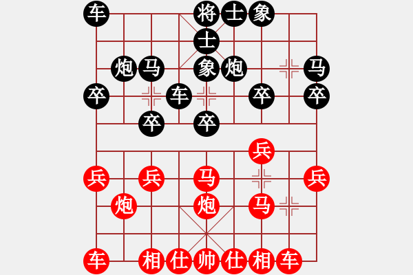 象棋棋譜圖片：棋苑大怪[紅] -VS- qwertyuiop135331002874402255[黑] - 步數(shù)：20 