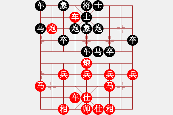 象棋棋譜圖片：橫才俊儒[292832991] -VS- 平淡[2273972770] - 步數(shù)：30 