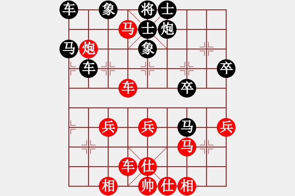 象棋棋譜圖片：橫才俊儒[292832991] -VS- 平淡[2273972770] - 步數(shù)：40 