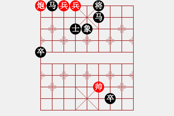 象棋棋譜圖片：老兵搜山 33冷勝 - 步數(shù)：30 