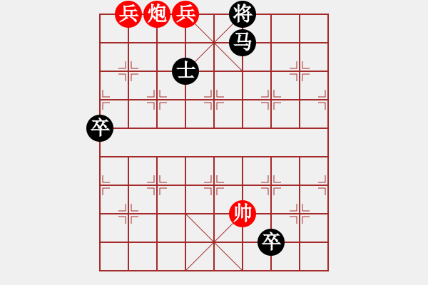 象棋棋譜圖片：老兵搜山 33冷勝 - 步數(shù)：33 