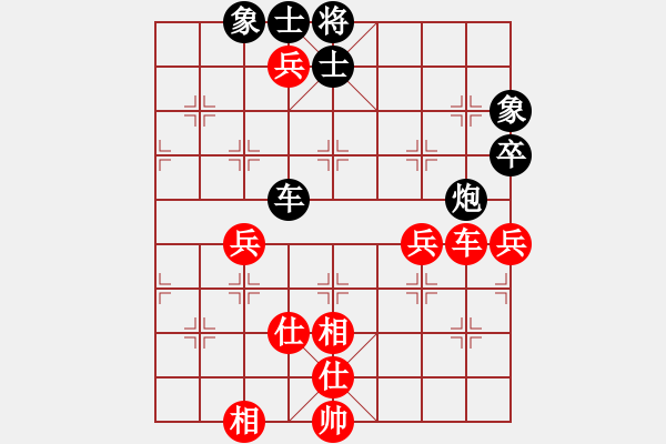 象棋棋譜圖片：營口大面包(3段)-和-求是(5段) - 步數(shù)：133 