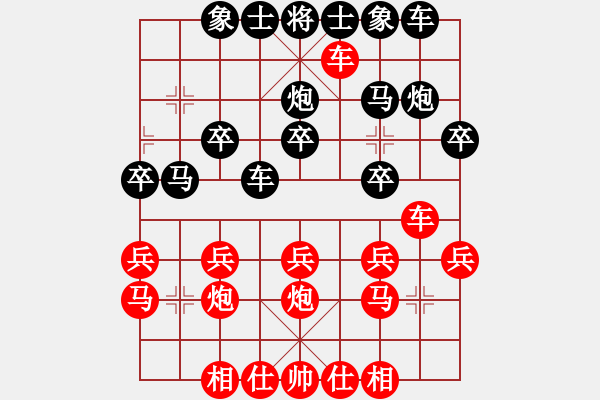 象棋棋譜圖片：營口大面包(3段)-和-求是(5段) - 步數(shù)：20 