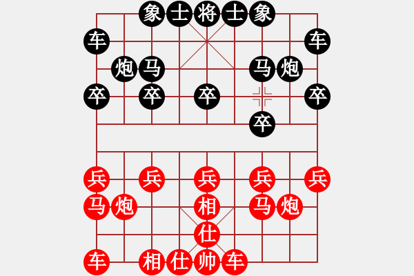 象棋棋譜圖片：大夢紅先勝卒、行千里 - 步數(shù)：10 