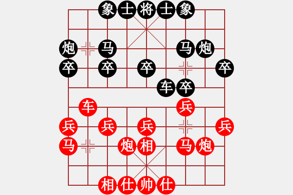 象棋棋譜圖片：大夢紅先勝卒、行千里 - 步數(shù)：20 