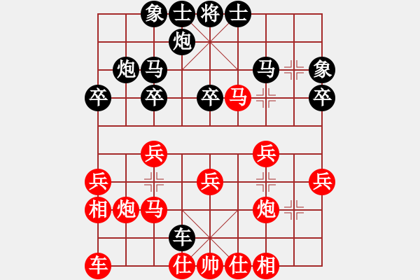 象棋棋谱图片：第16局红右马盘河对黑车4进7占下二路（五） - 步数：30 