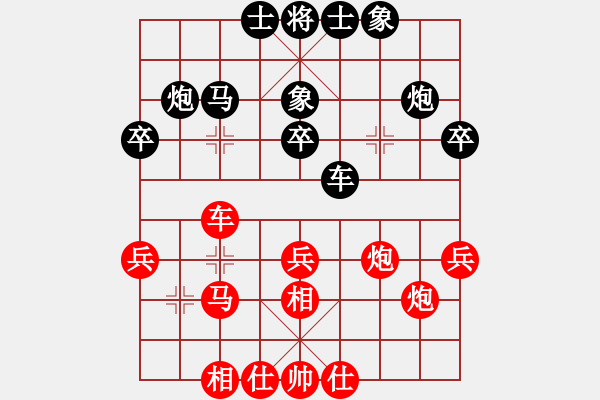 象棋棋谱图片：徐崇峰 先和 赵攀伟 - 步数：32 
