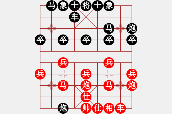 象棋棋譜圖片：象棋愛好者 VS 高級(jí)棋士 - 步數(shù)：20 