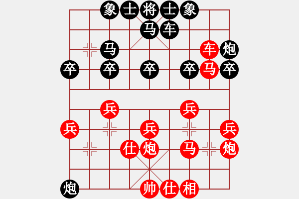 象棋棋譜圖片：象棋愛好者 VS 高級(jí)棋士 - 步數(shù)：30 