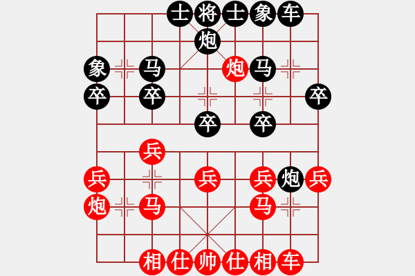 象棋棋譜圖片：第四屆聆聽(tīng)杯棋社海選第四輪久絆負(fù)井中月 - 步數(shù)：20 