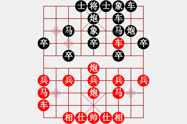 象棋棋譜圖片：人機(jī)對(duì)戰(zhàn) 2024-11-21 19:56 - 步數(shù)：20 