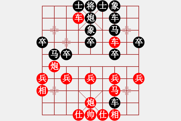 象棋棋譜圖片：人機(jī)對(duì)戰(zhàn) 2024-11-21 19:56 - 步數(shù)：30 