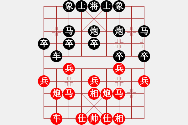 象棋棋譜圖片：我和姐夫第四盤 - 步數(shù)：20 