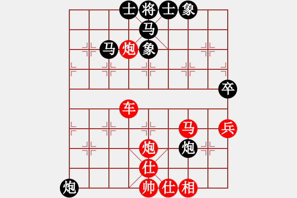 象棋棋譜圖片：劉冬平 先勝 余光榮 - 步數(shù)：75 