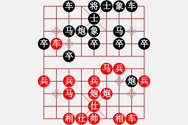 象棋棋譜圖片：2015黃連擂臺(tái)賽 何文成 先勝 黃家輝 - 步數(shù)：20 