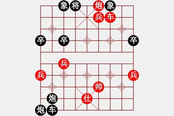 象棋棋譜圖片：戰(zhàn)神之舞(2段)-勝-vietcong(1段) - 步數(shù)：90 