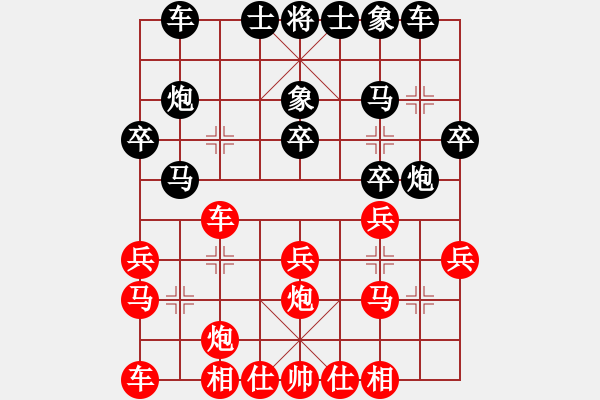 象棋棋譜圖片：歸于平淡(1f)-負(fù)-無(wú)敵棋皇王(4弦) - 步數(shù)：20 