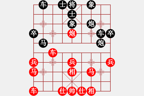 象棋棋譜圖片：歸于平淡(1f)-負(fù)-無(wú)敵棋皇王(4弦) - 步數(shù)：30 