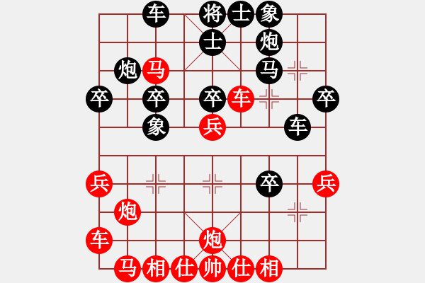 象棋棋譜圖片：中炮急沖中兵對屏風(fēng)馬分析 - 步數(shù)：30 