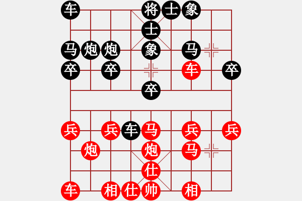 象棋棋譜圖片：2021.8.20.18張學(xué)良先負(fù)魏國(guó)全 - 步數(shù)：20 