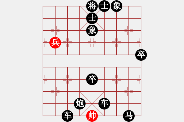 象棋棋譜圖片：2021.8.20.18張學(xué)良先負(fù)魏國(guó)全 - 步數(shù)：92 