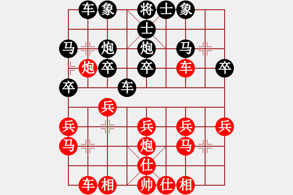 象棋棋譜圖片：敷衍過后、你只留下 -VS- 隨風(fēng)而去 - 步數(shù)：20 