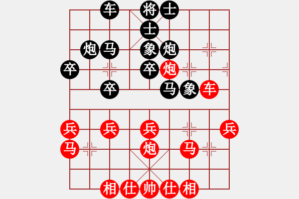 象棋棋譜圖片：黃志強 先勝 宗室日新 - 步數(shù)：30 