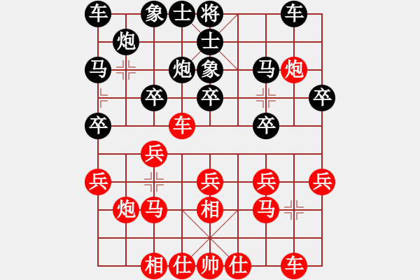 象棋棋譜圖片：只要有你陪著我多甜蜜多幸運(yùn)[紅] -VS- 想要贏你好難[黑] - 步數(shù)：20 