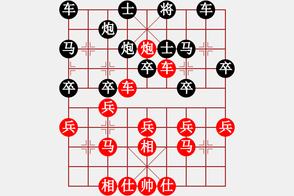 象棋棋譜圖片：只要有你陪著我多甜蜜多幸運(yùn)[紅] -VS- 想要贏你好難[黑] - 步數(shù)：30 