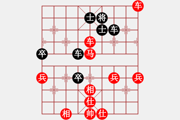 象棋棋譜圖片：只要有你陪著我多甜蜜多幸運(yùn)[紅] -VS- 想要贏你好難[黑] - 步數(shù)：80 