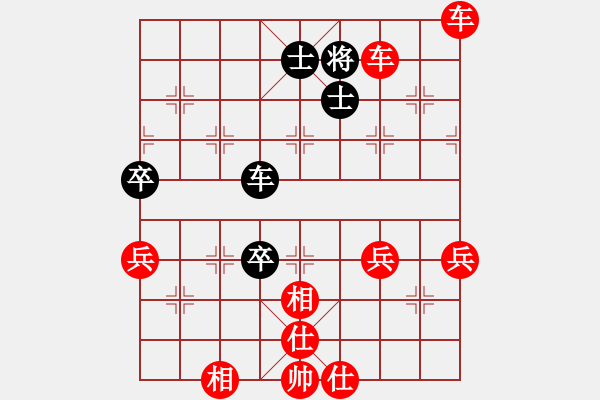 象棋棋譜圖片：只要有你陪著我多甜蜜多幸運(yùn)[紅] -VS- 想要贏你好難[黑] - 步數(shù)：87 