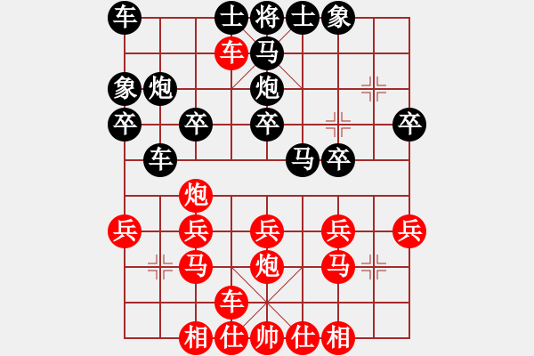 象棋棋譜圖片：浙江 趙鑫鑫 勝 河北 李來群 - 步數(shù)：20 